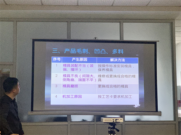 翔宇粉末冶金組織全廠員工參加產品質量問題以及工廠環境整理培訓